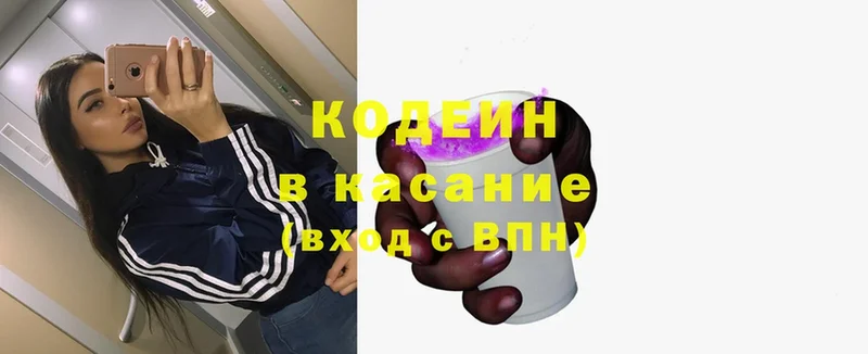 Codein Purple Drank  Болхов 